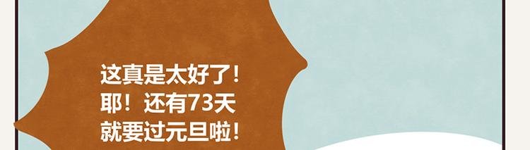 第0103话 倒计时