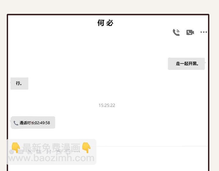 第0105话 沙雕与表哥1