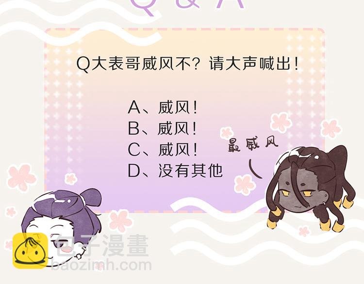 第0105话 沙雕与表哥1