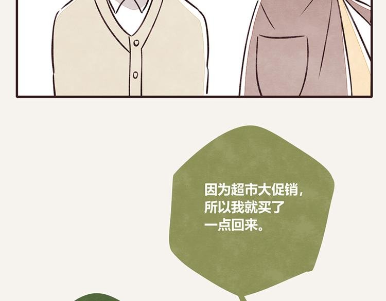 第107话 囤货要有囤货的气势