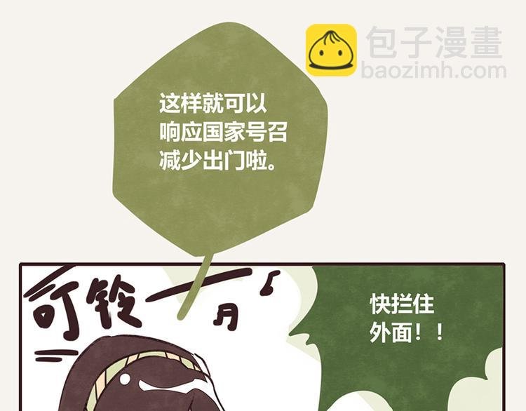 第107话 囤货要有囤货的气势