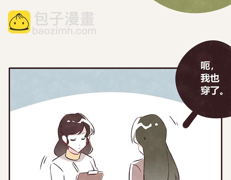 第0108话 秋裤上线