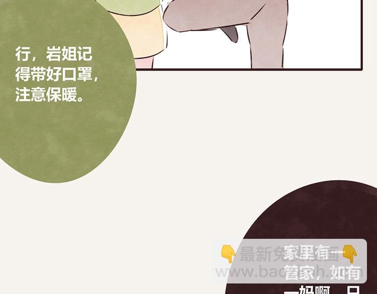 第0108话 秋裤上线