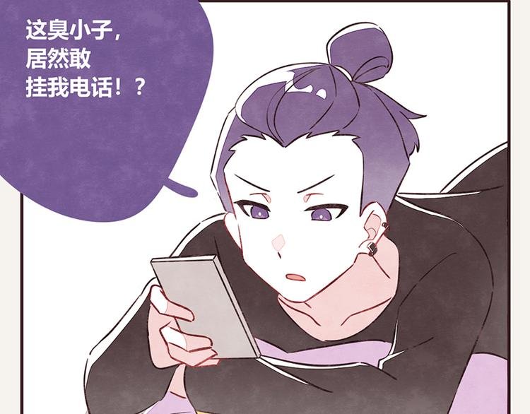 第0109话 沙雕与表哥2