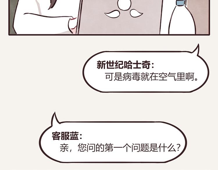 第0111话 在家上班2