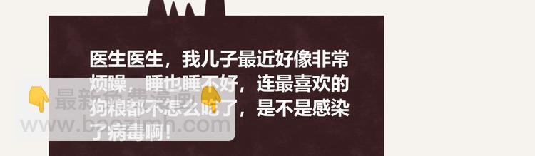 第0113话 解决烦躁的方法
