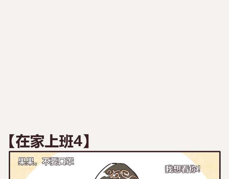 第0114话 在家上班4