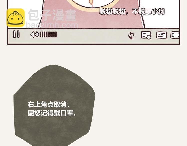 第0114话 在家上班4