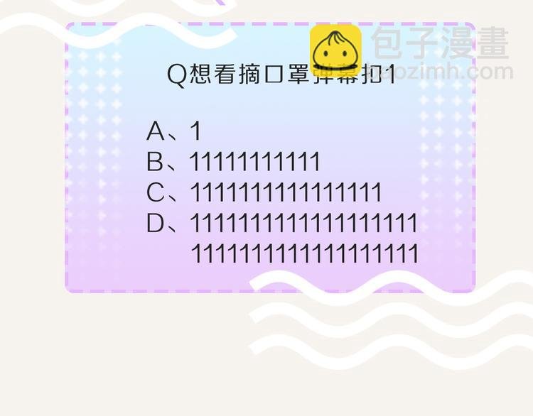 第0114话 在家上班4