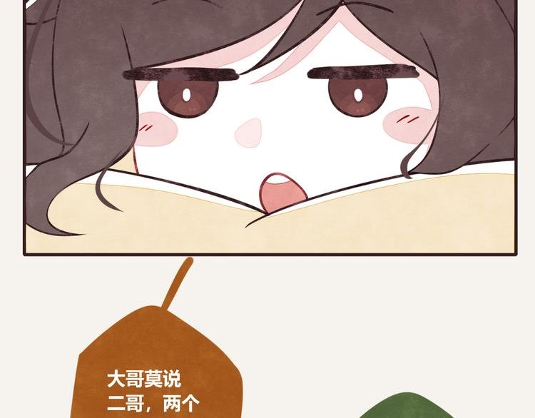 第0116话 在家上班5