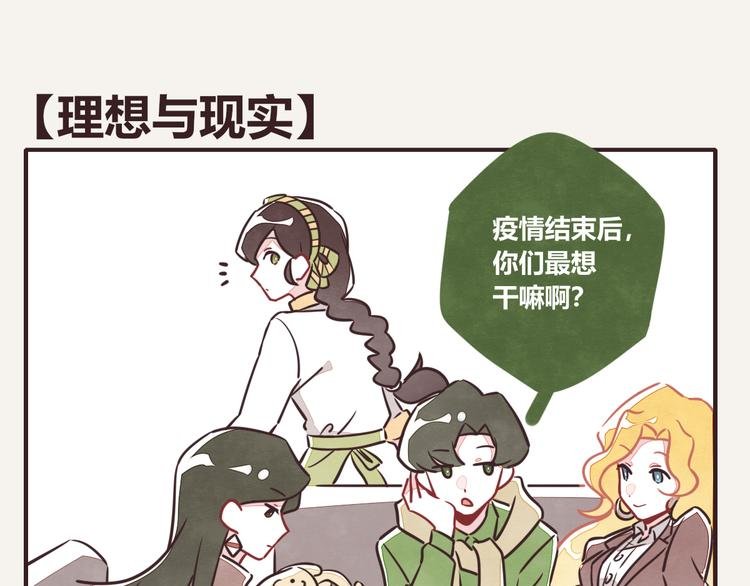 第0117话 理想与现实