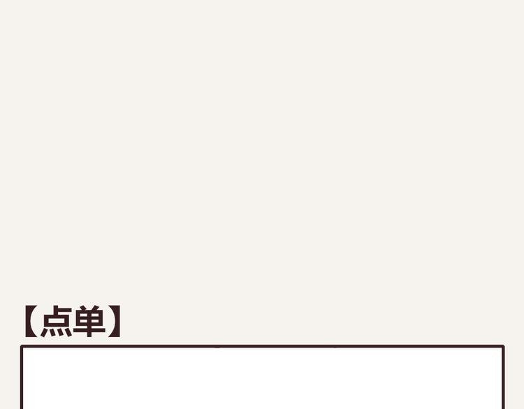 第0118话 点单