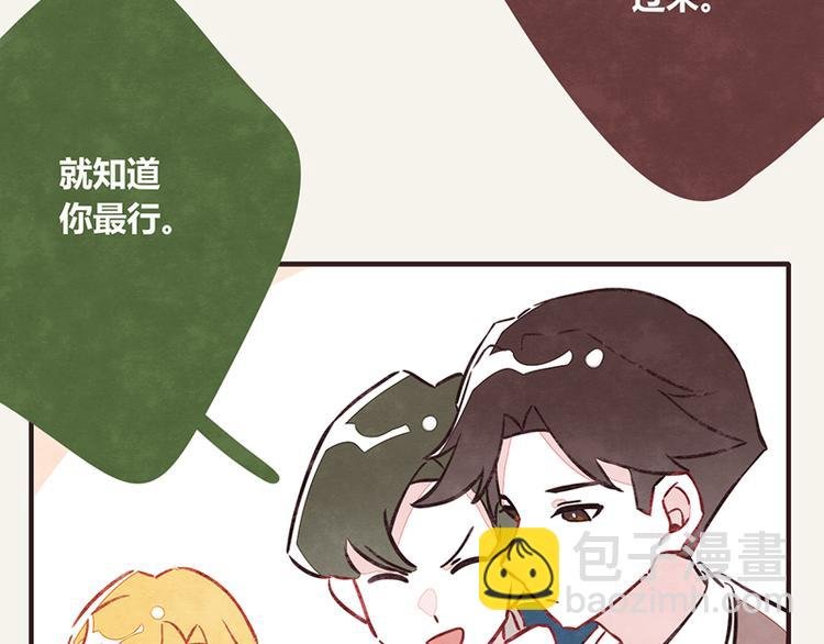 第0011话 男友力