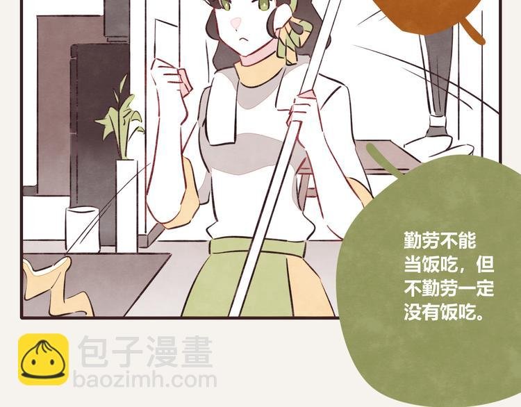 第0119话 你好，打工人