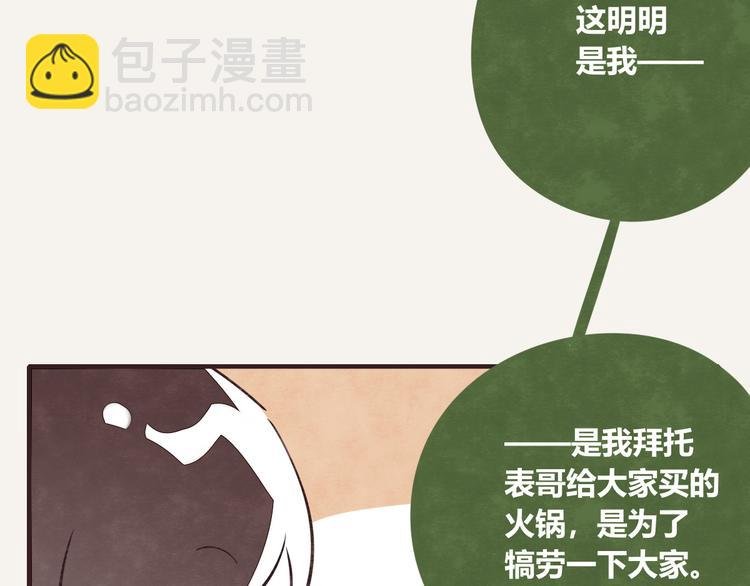 第0120话 打脸