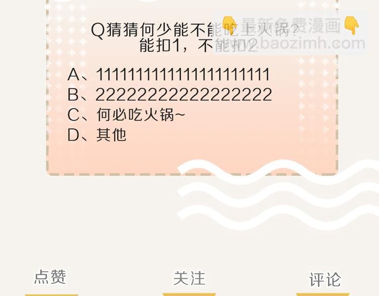 第0120话 打脸