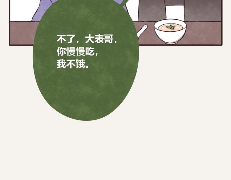 第0121话 不香吗？