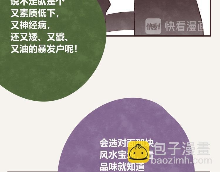 第0123话 新邻居