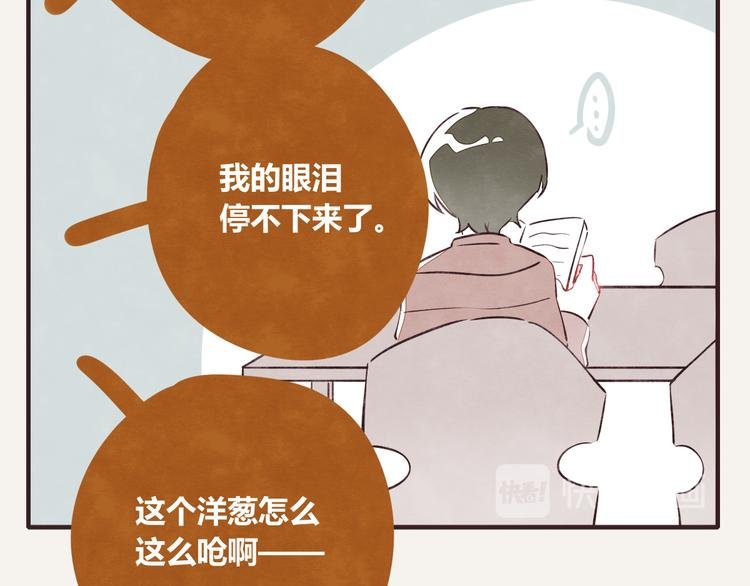 第0124话 洋葱