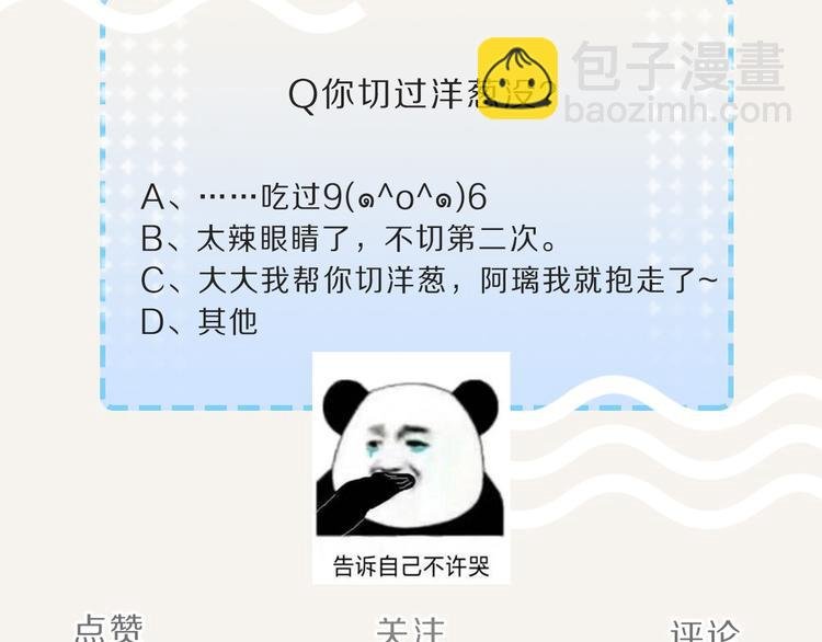 第0124话 洋葱