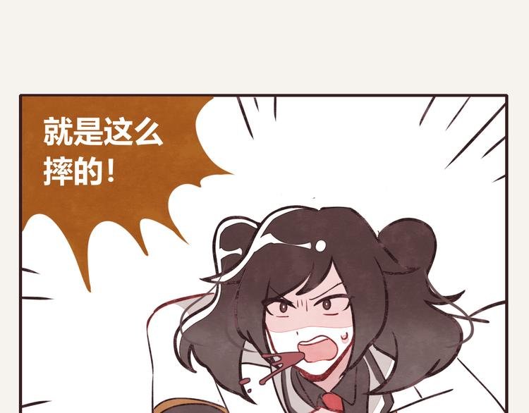第0125话 就是这么摔的