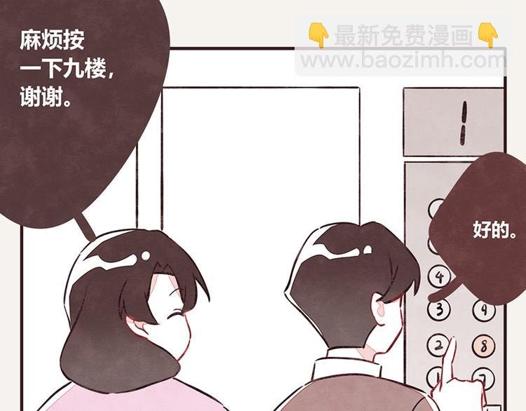第0012话 男朋友