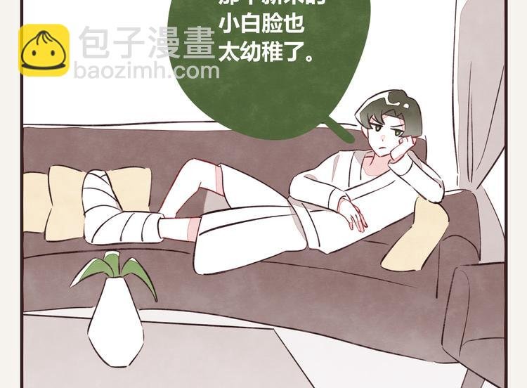第0129话 小6岁的男人