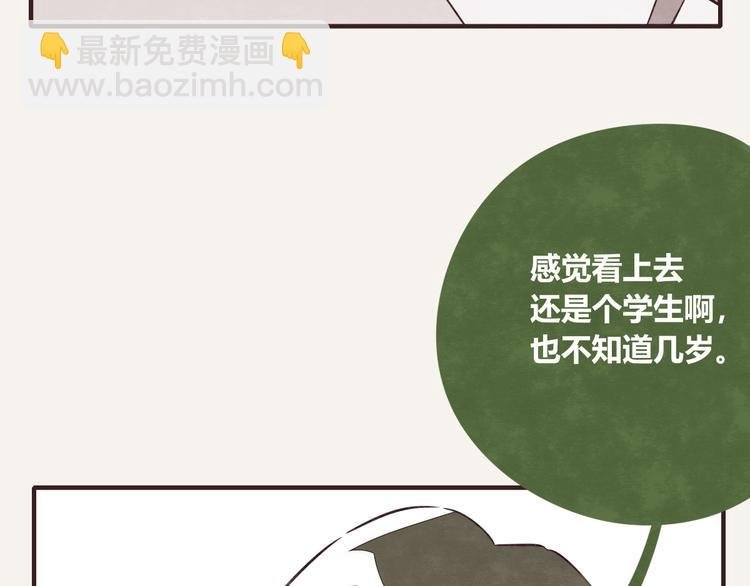 第0129话 小6岁的男人
