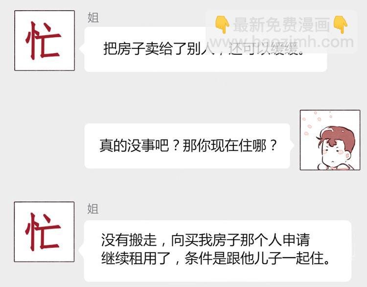 第0131话 相依为命-吕岩篇