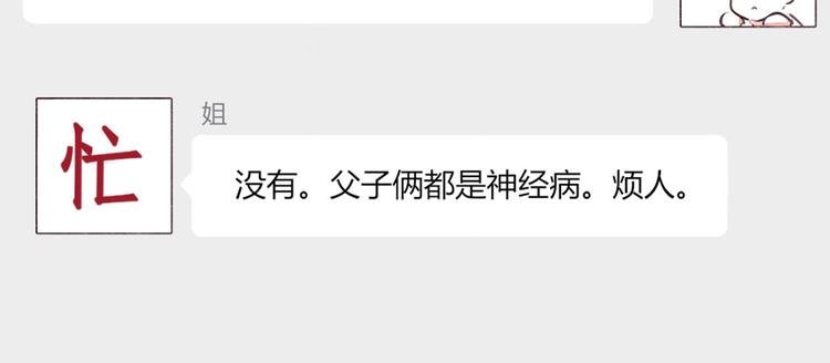 第0131话 相依为命-吕岩篇