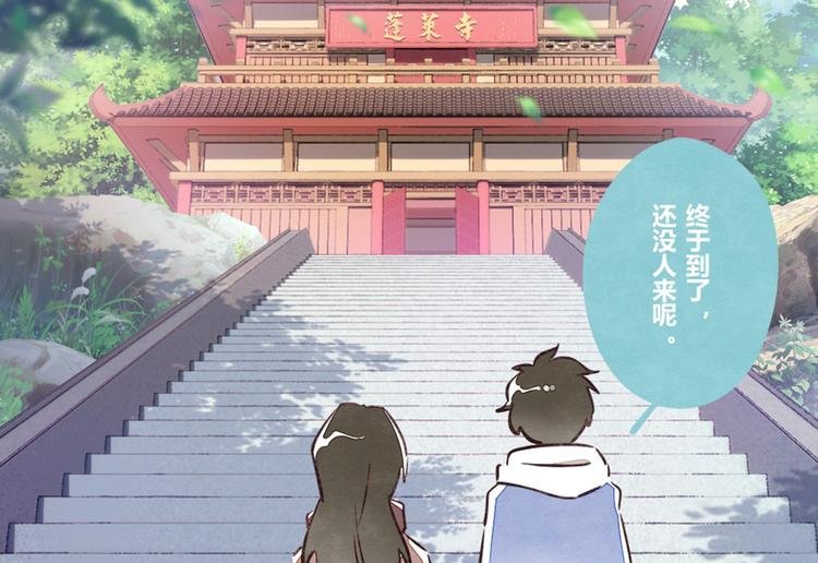 第0131话 相依为命-吕岩篇