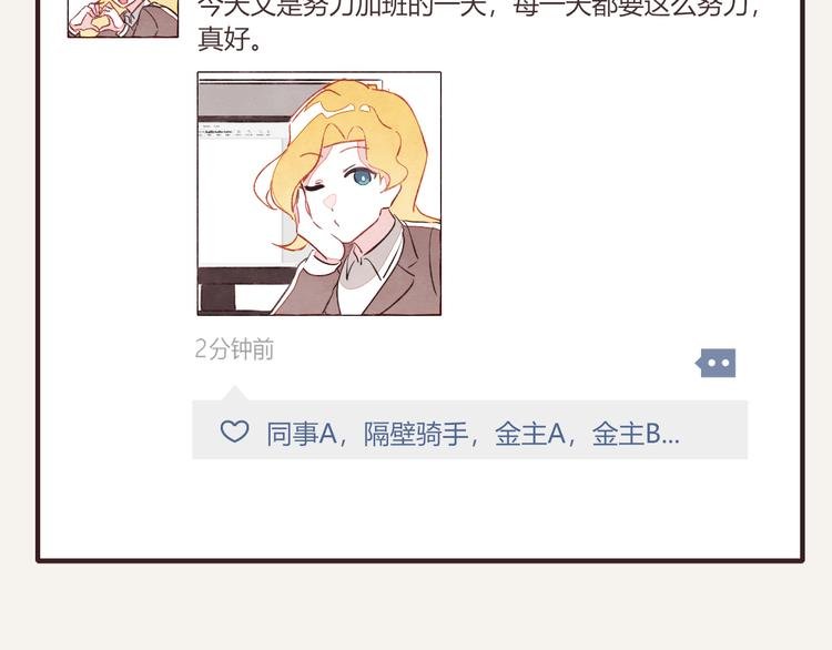 第0134话 韩不当加班