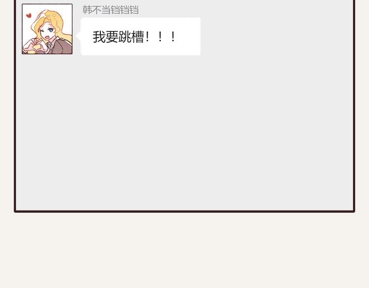 第0134话 韩不当加班