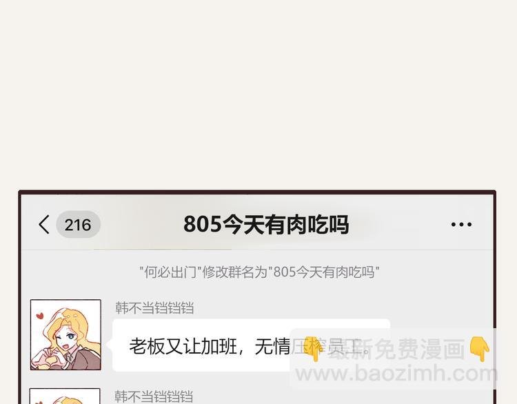 第0134话 韩不当加班