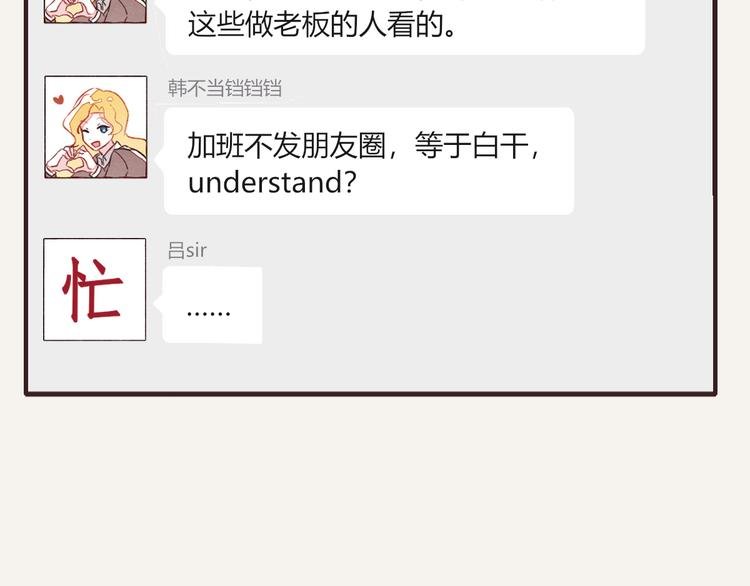 第0134话 韩不当加班