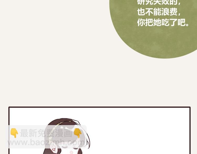 第0138话 浪费可耻