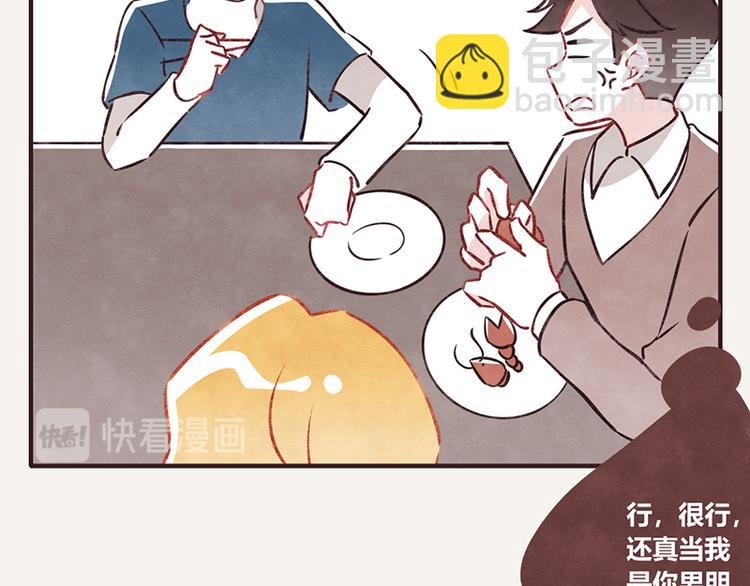 第0013话 剥虾1