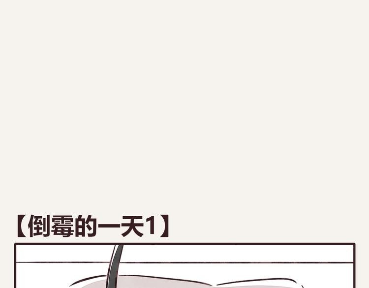 第0139话 倒霉的一天1