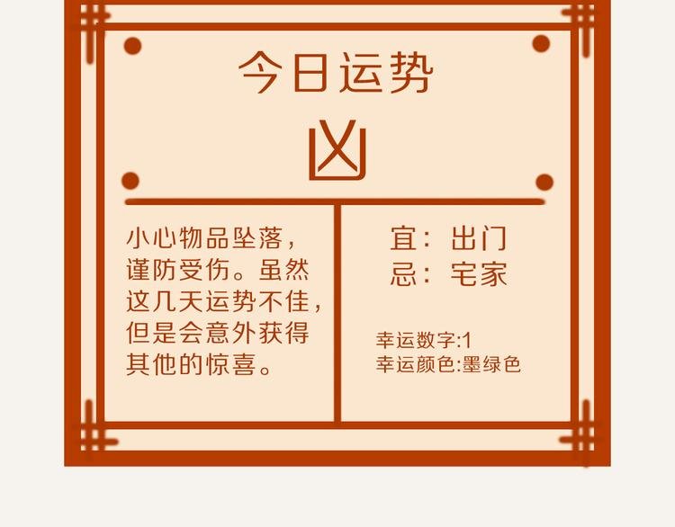第0139话 倒霉的一天1
