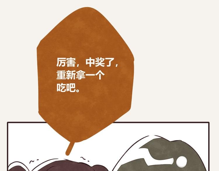 第0140话 倒霉的一天2