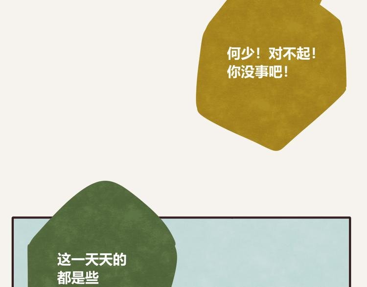 第0141话 倒霉的一天3