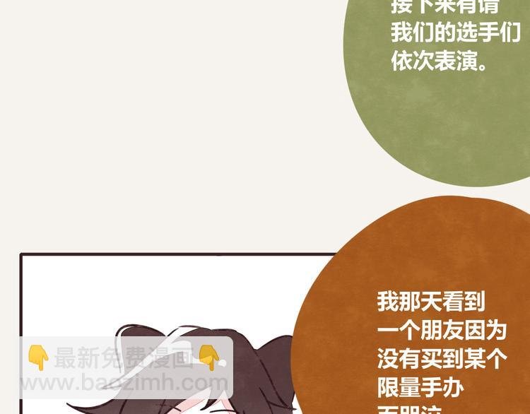 第0142话 凡学比赛