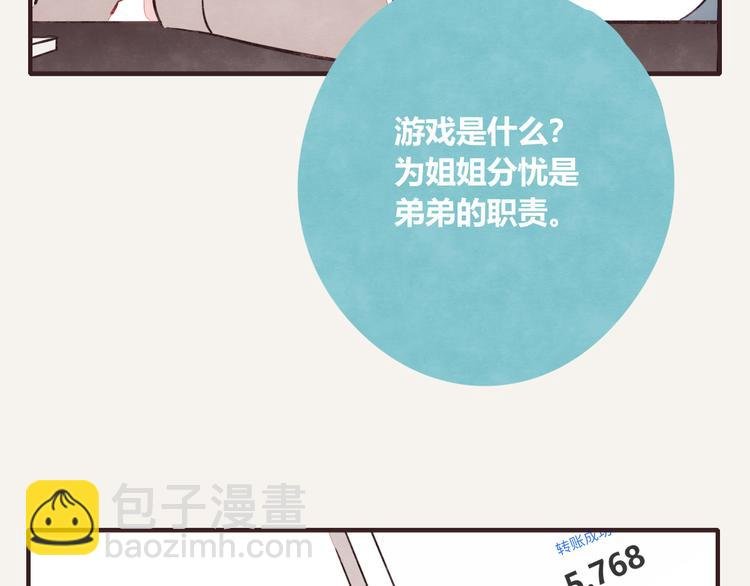 第0148话 零花钱与游戏