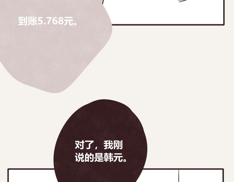 第0148话 零花钱与游戏
