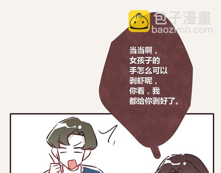 第0014话 剥虾2