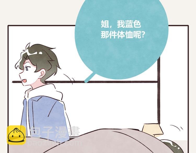 第0150话 别人家的弟弟