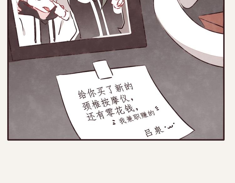 第0150话 别人家的弟弟