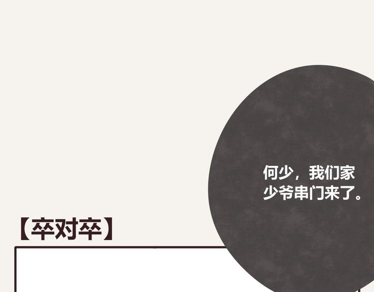 第0152话 卒对卒