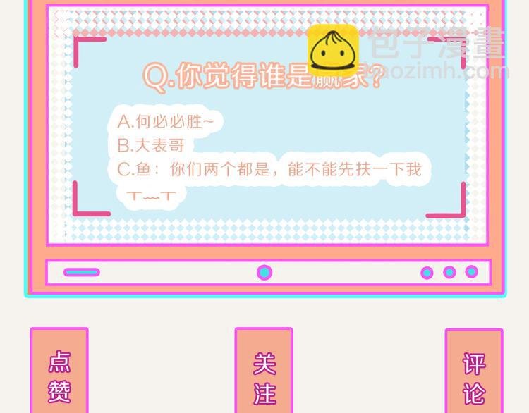 第0166话 赢家