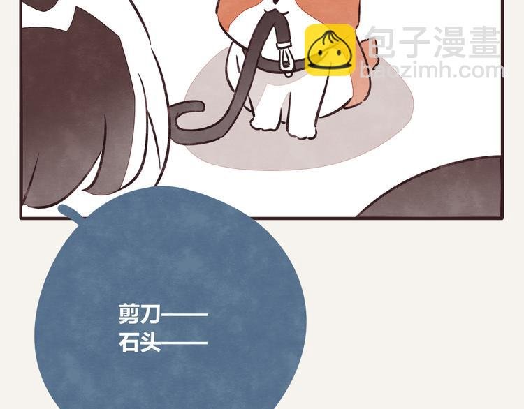 第0167话 石头剪刀布